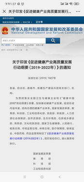 21部委发文促健康产业 一文看清产业链和估值 附股