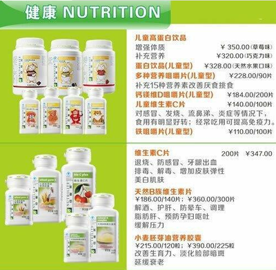 深圳宝安福永安利专卖店福永安利送货电话图片-民星傲存健康信息咨询部(个体经营)