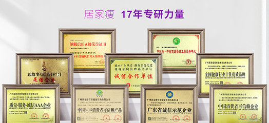 广州居家瘦营养健康咨询