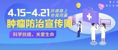 呵护健康,关爱两腺 甲状腺乳腺主题活动