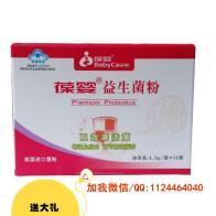 【南康区康华营养健康咨询服务部】 主营:葆婴/葆婴营养品_南康区康华营养健康咨询服务部