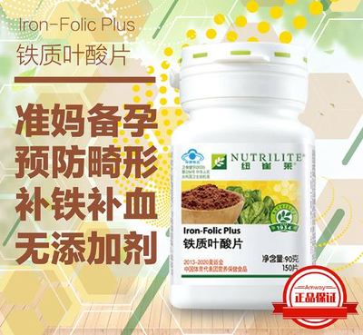 湖州安利直营旗舰店 湖州安利纽崔莱咨询