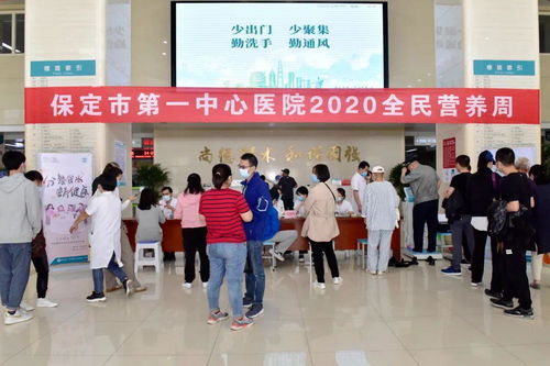我院举办全民营养周健康义诊活动