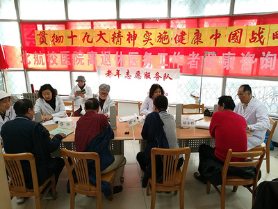 北航校医院退休职工党支部开展重阳节健康咨询活动