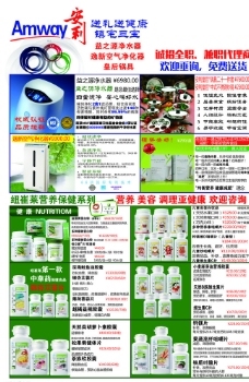 安利广告图片免费下载,安利广告设计素材大全,安利广告模板下载,安利广告图库-图行天下www.photophoto.cn
