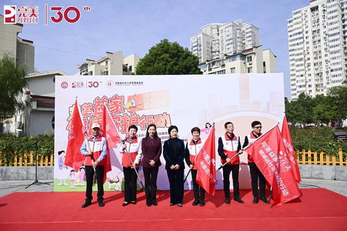 三场公益共启全场热力 五社区联动共筑完美生活