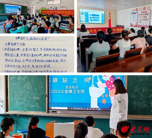兰山区义堂中心卫生院多举措开展碘缺乏病防治宣传活动