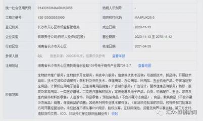 打健康旗号行“拉人头”之实?揭开康奈斯生物的伟大创业梦