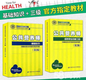 2021年本科学历营养师健康管理师心理咨询师报名费
