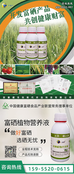 广西硒肥南宁有机硒肥柳州富硒叶面肥桂林富硒营养液梧州富硒肥北海硒肥厂防城港富硒肥价格钦州富硒饲料