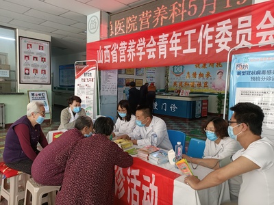 山西省营养学会青委会走进平泉社区卫生服务中心开展义诊