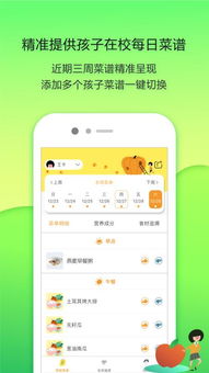 源来健康app下载 源来健康下载 1.10.0 安卓版 河东软件园