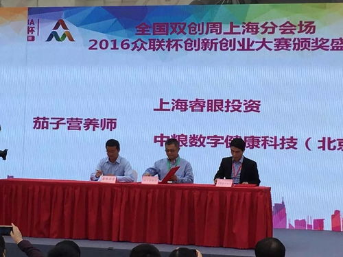 校友show bamg camp三期项目茄子健康斩获双创大会银奖并和中粮签订战略合作协议