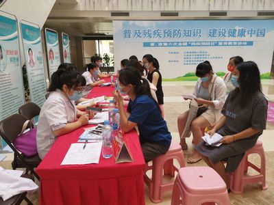省、市共同举办第六次全国“残疾预防日”宣传教育活动