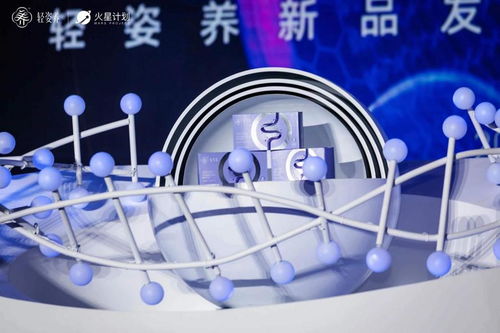 火星轻姿养年会盛典 十亿级爆款3层晶球益生菌盛大发布