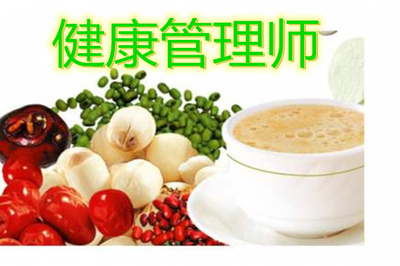 大理健康管理师培训机构哪家性价比高