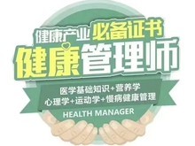 成都心理咨询师培训