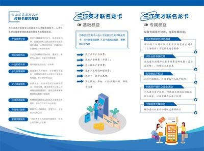 多项福利一卡集成 宝山区发布“三江英才卡” 助力人才服务提质增效