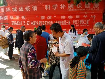 我县开展全民营养周系列健康主题宣传活动