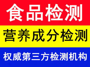 惠州食品中食源性致病菌检测单位