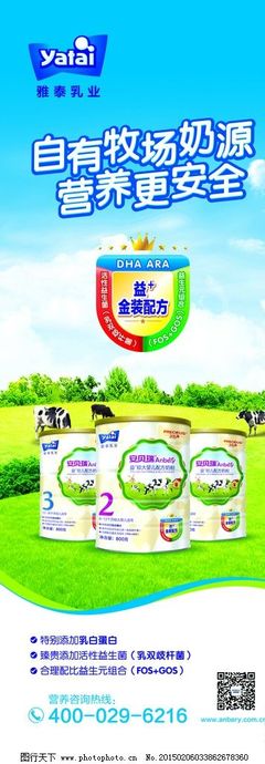 安贝瑞图片