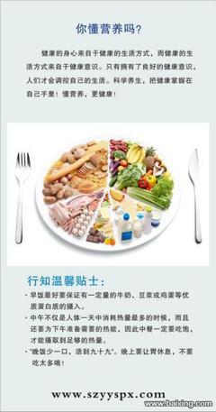 【图】- 行知文教公共营养师咨询机构 - 深圳福田华强北职业技能 - 百姓网
