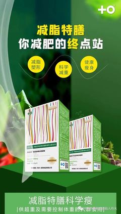 特膳副作用特别大,到底害了多少人!
