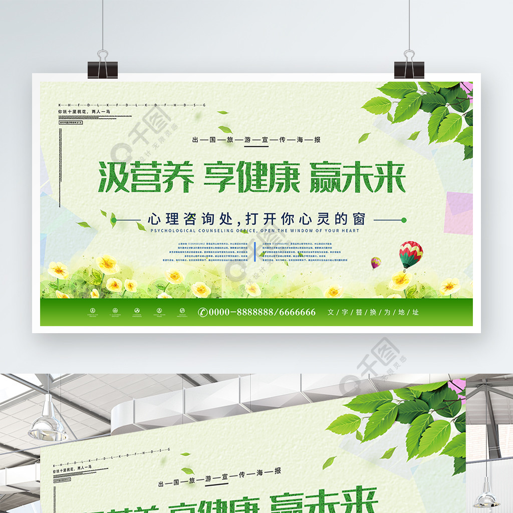 医院肠胃健康保护医疗展板模板-包图网