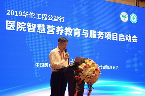 互联网 营养健康,让患者享受便捷专业的医学营养服务