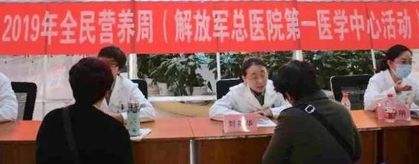 301医院全民营养周第一站-营养义诊
